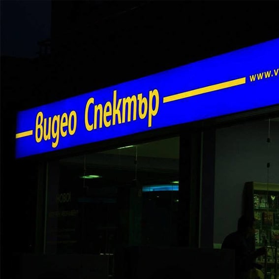 Işıklı Vinil Tabela Fiyatları